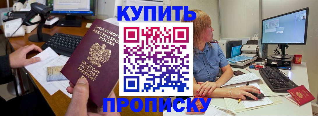 прописка штамп в Чудово