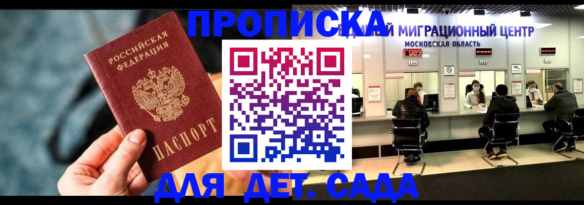 прописка для военкомата в Чудово
